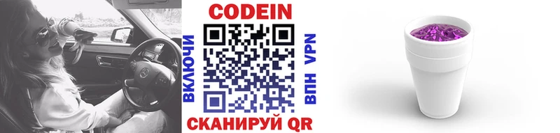 Кодеиновый сироп Lean напиток Lean (лин)  купить наркотик  Петушки 